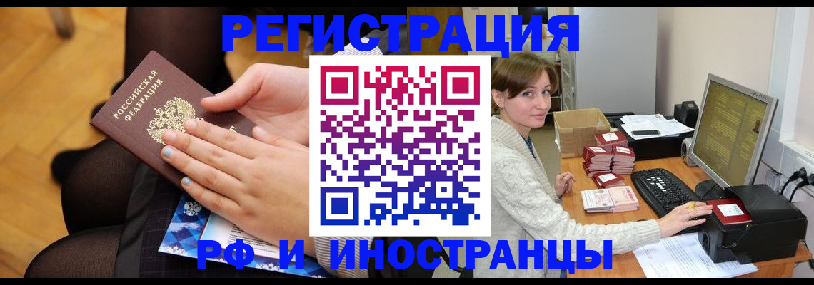 прописка паспорт в Туймазы