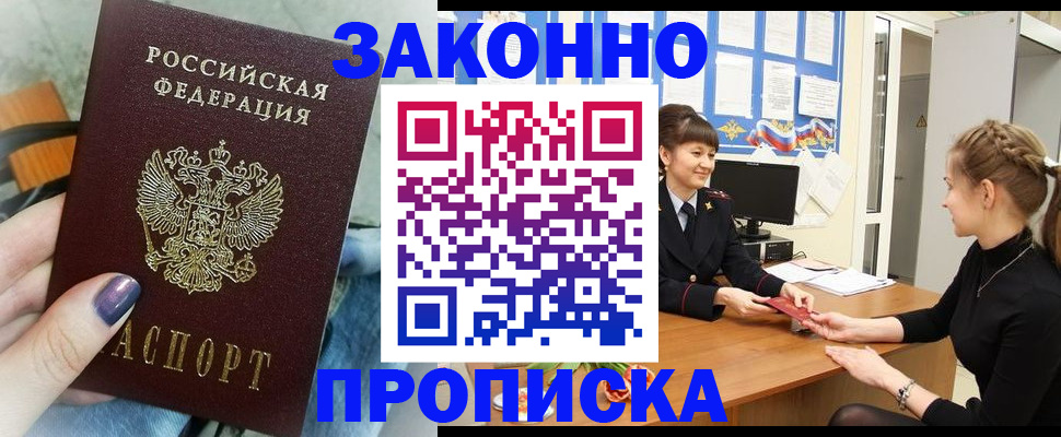 временная регистрация поиск в Туймазы