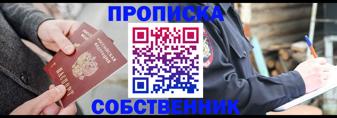 временная регистрация недорого в Туймазы