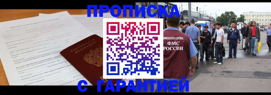 временная регистрация купить в Туймазы