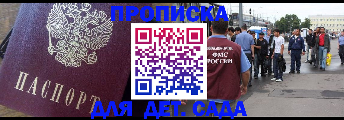 прописка ребенка в Туймазы