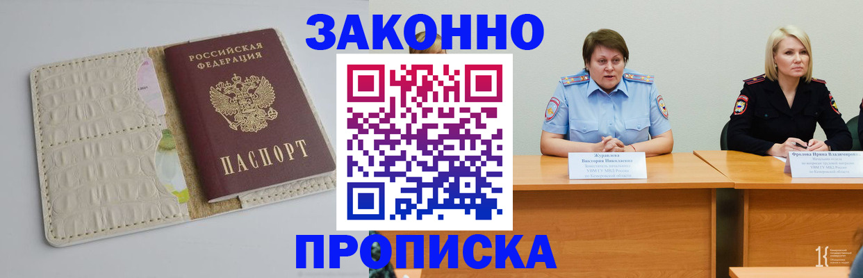 прописка паспорт в Туймазы