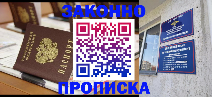 временная регистрация надежно в Туймазы