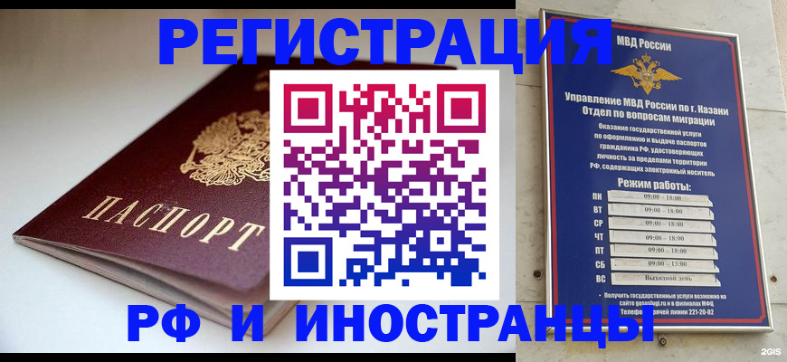 купить прописку в Туймазы