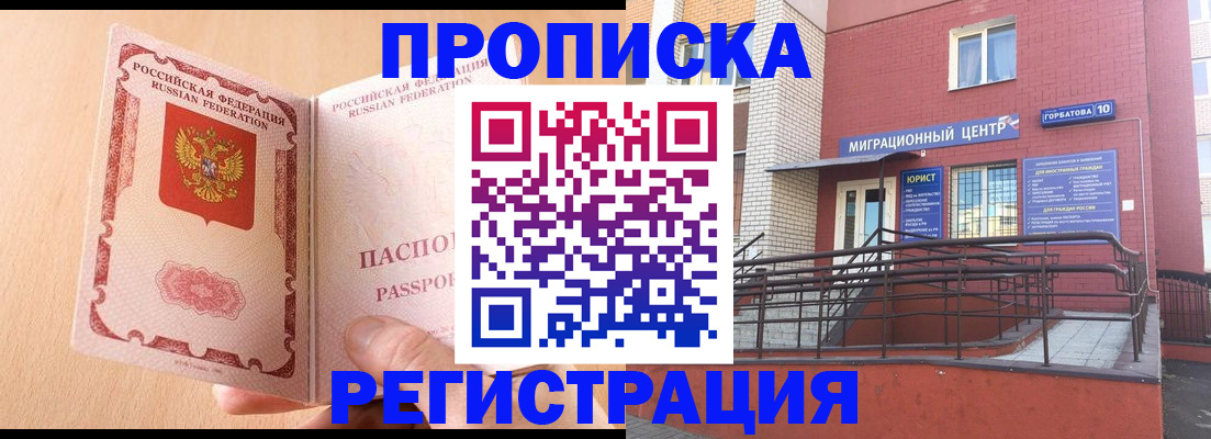 временная регистрация гарантия в Туймазы