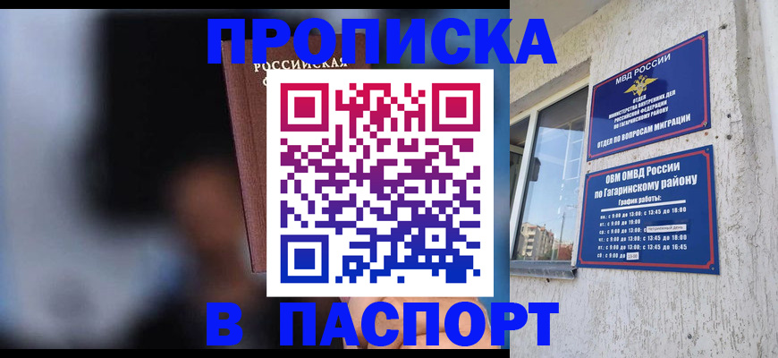 временная регистрация для всех в Туймазы
