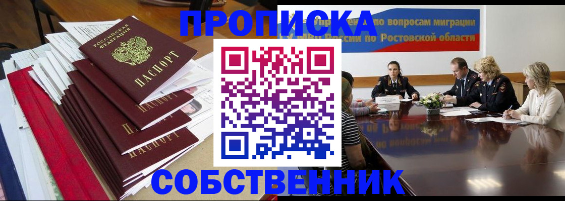 прописка паспорт в Туймазы