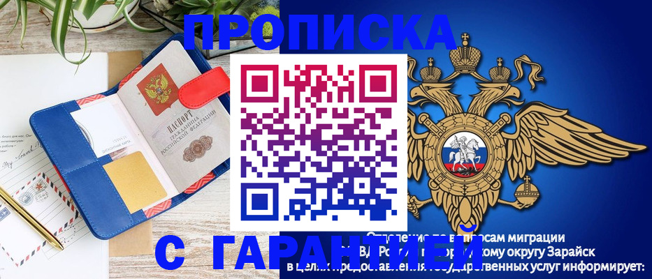временная регистрация в квартире в Туймазы