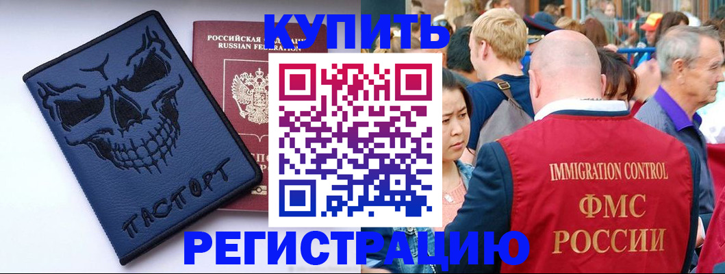 временная регистрация гарантия в Туймазы