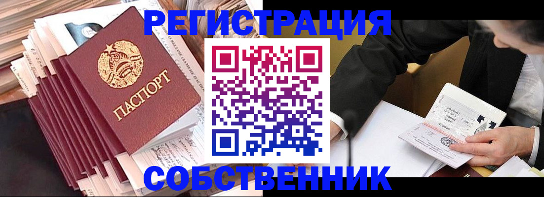 временная регистрация в Туймазы